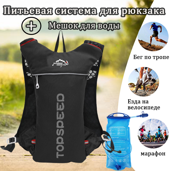Рюкзак Для Бега С Питьевой Системой Купить