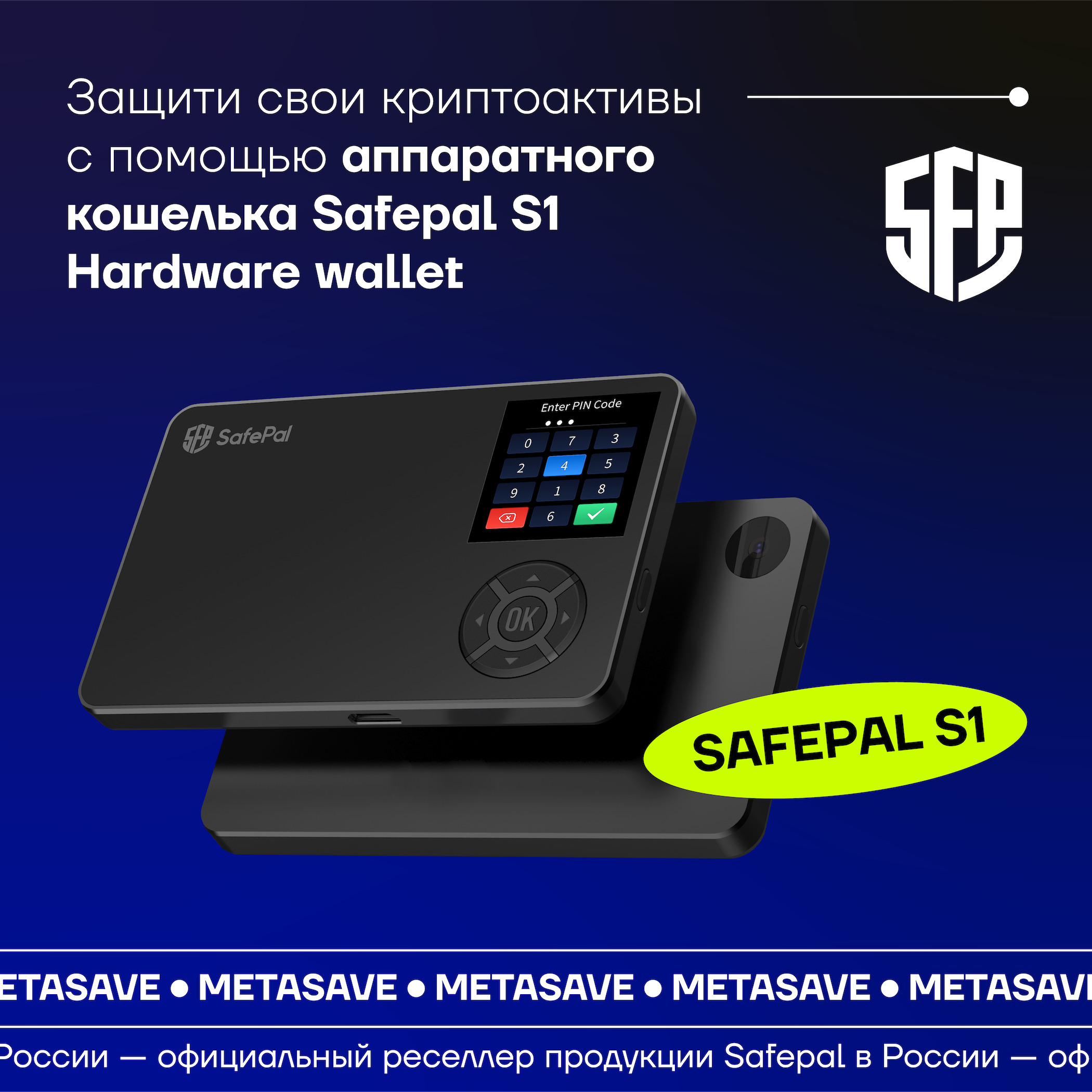 Safepal отзывы. SAFEPAL s1 Hardware Wallet. Мобильный криптокошелек SAFEPAL. SAFEPAL s1 отзывы. Аппаратный кошелек для криптовалют SAFEPAL s1 от оф. Реселлера Bip#39.