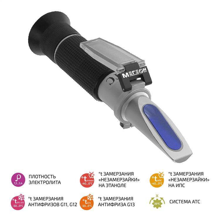 Рефрактометр для автомобилистов (антифриз, электролит, незамерзайка) МЕГЕОН 72011
