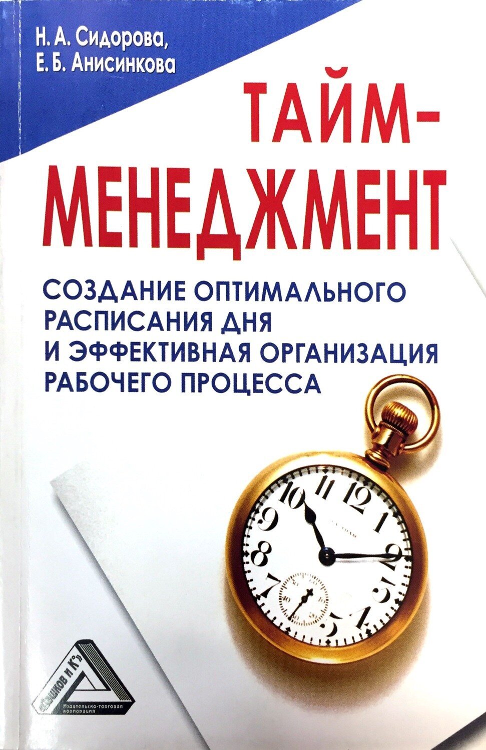 Картинки Время Книги