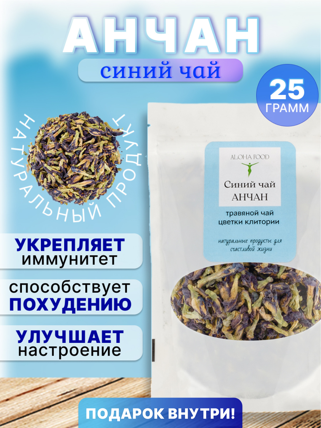 Тайский Чай Для Похудения Купить