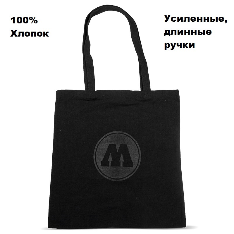 Сумка хлопковая шоппер MOLOTOW CAN BAG 800792