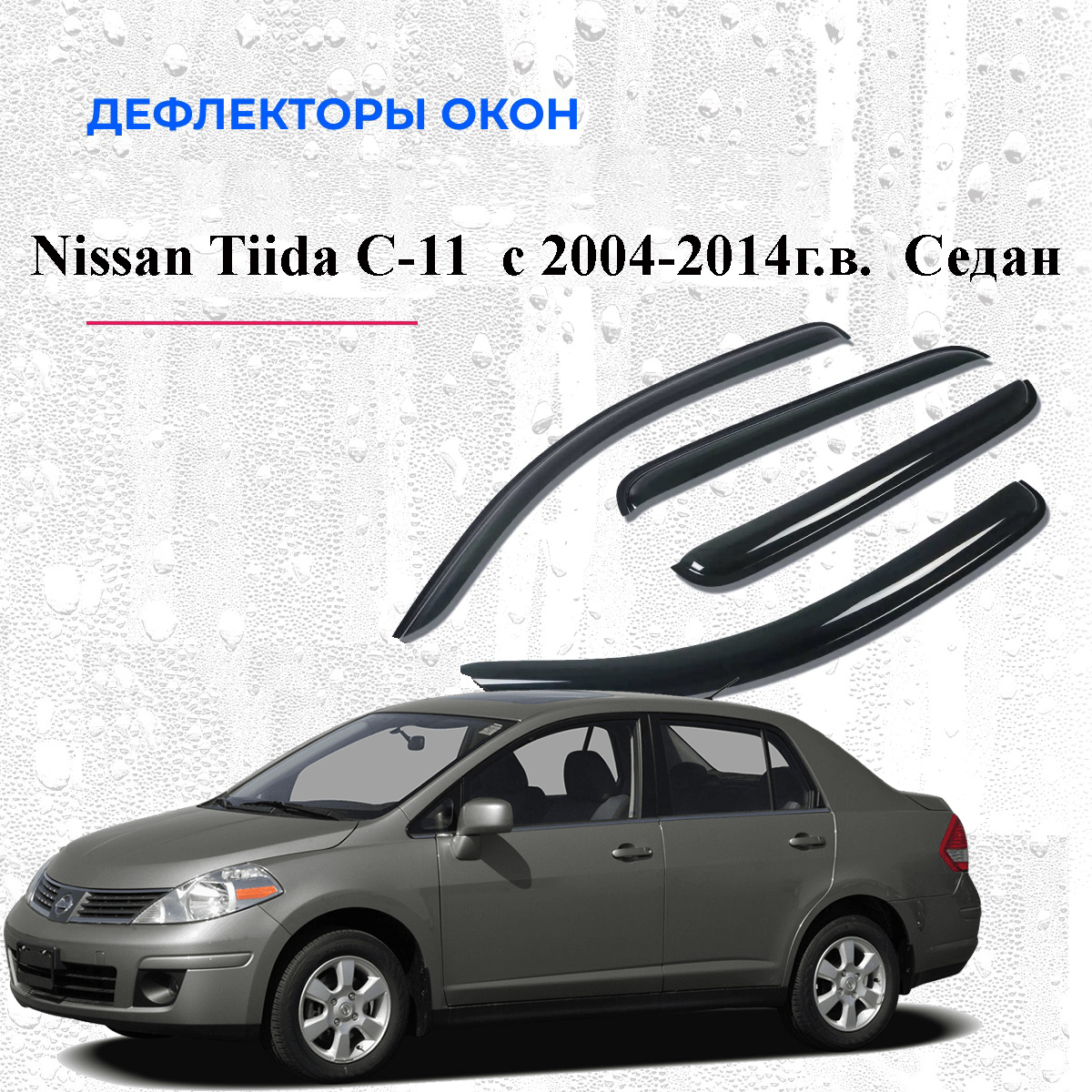 Nissan Tiida C11: что нужно знать о поддержанных японских седанах и хэтчбеках?