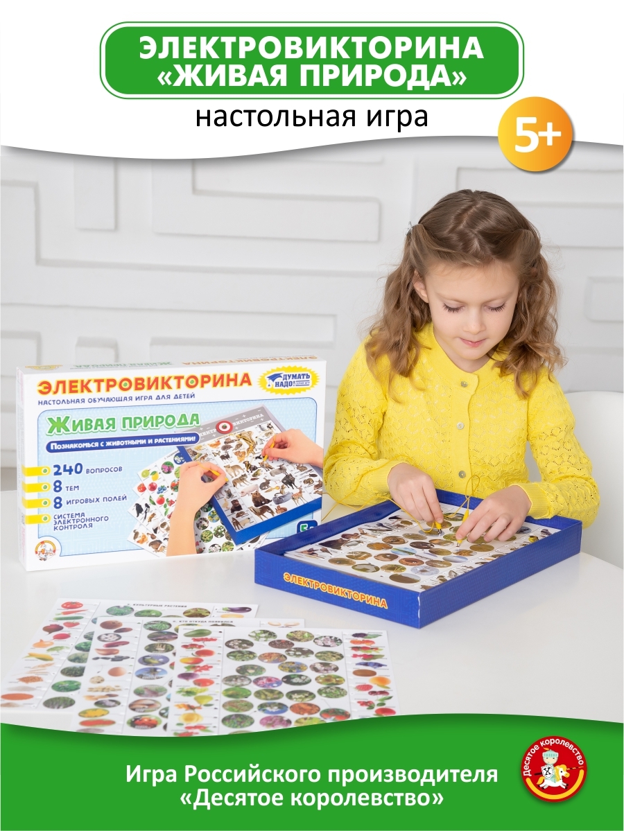 Настольная игра для детей 