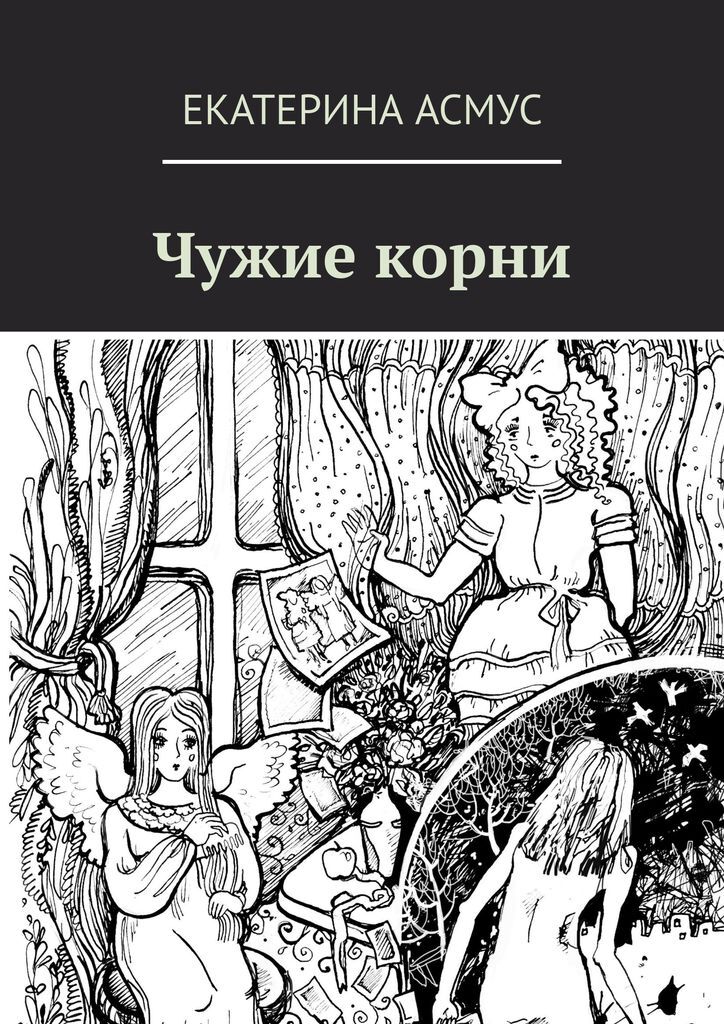 Читать книгу чужие полностью. Чужие книга первая. Читать книгу чужие полностью. Чужой река боли кристофер голден книга. Читать книгу чужие полностью.