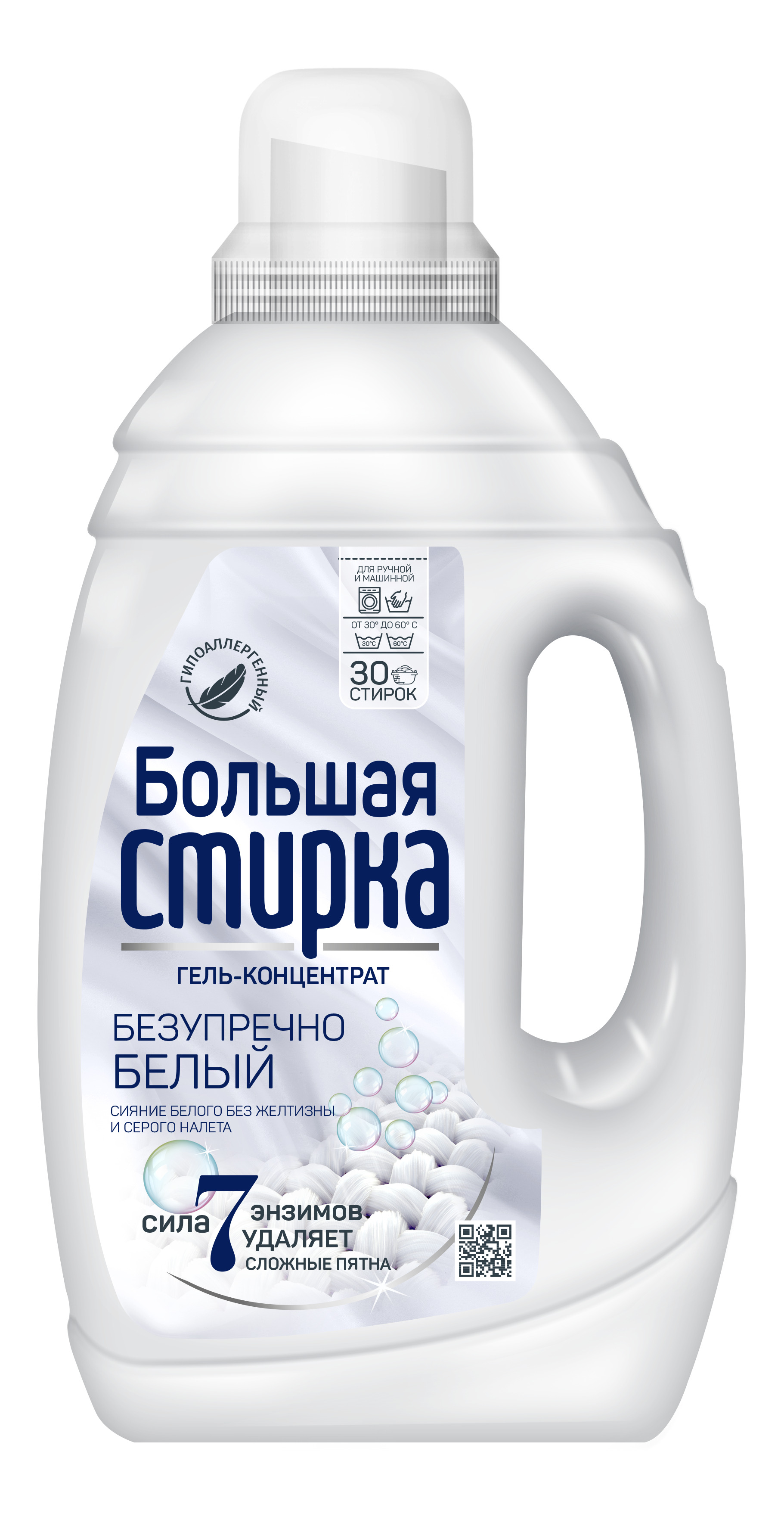 Гель для стирки white