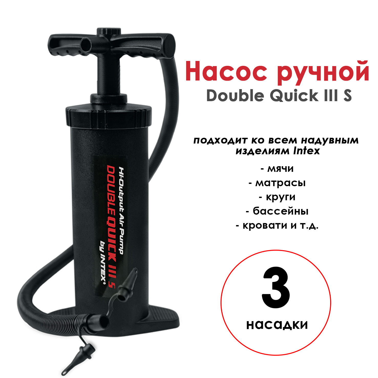 fix price насос для матраса