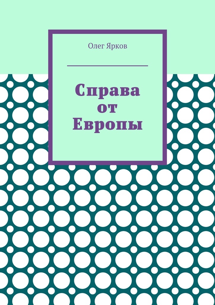 Справа книг. Справа.