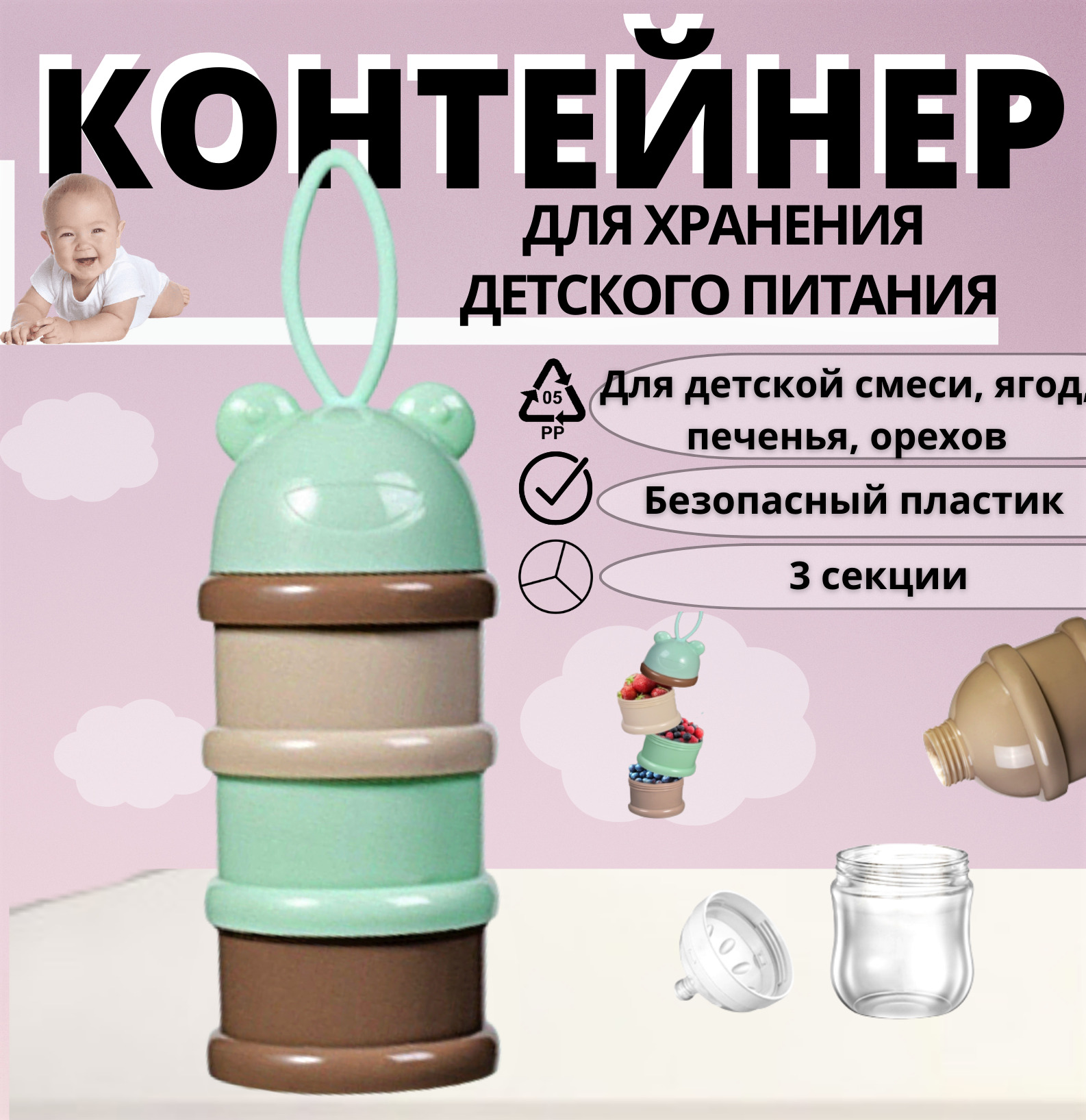 Контейнер для детского питания Kidsmily konte/4 - купить по выгодной цене в  интернет-магазине OZON (638837781)