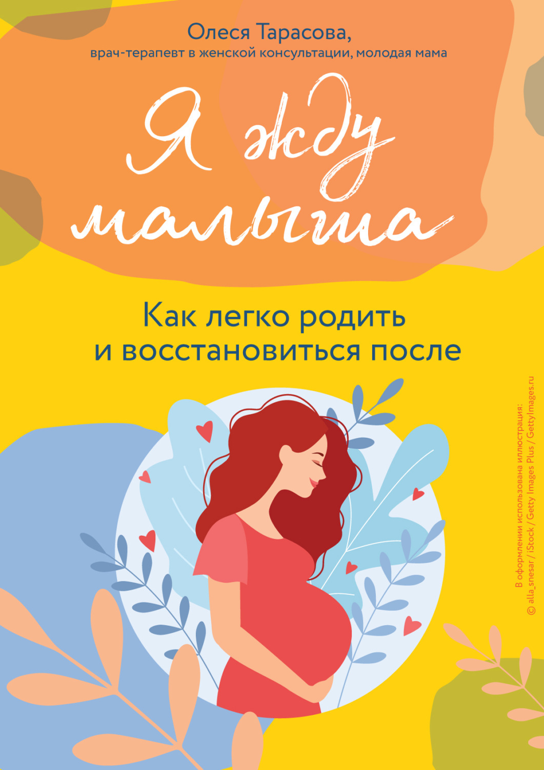 Я родила легко. Я родила легко. Легких родов. Пос. Как родить легко и быстро.