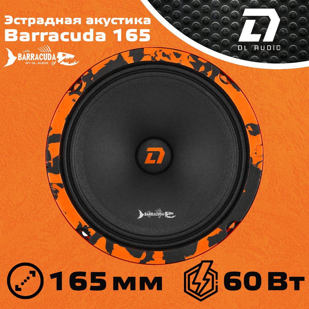 Колонки barracuda 165. Динамики DL Audio Barracuda 165. DL Audio Barracuda 130. Динамики для аудио Барракуда 165. DL Audio Barracuda 165 Камри 40.