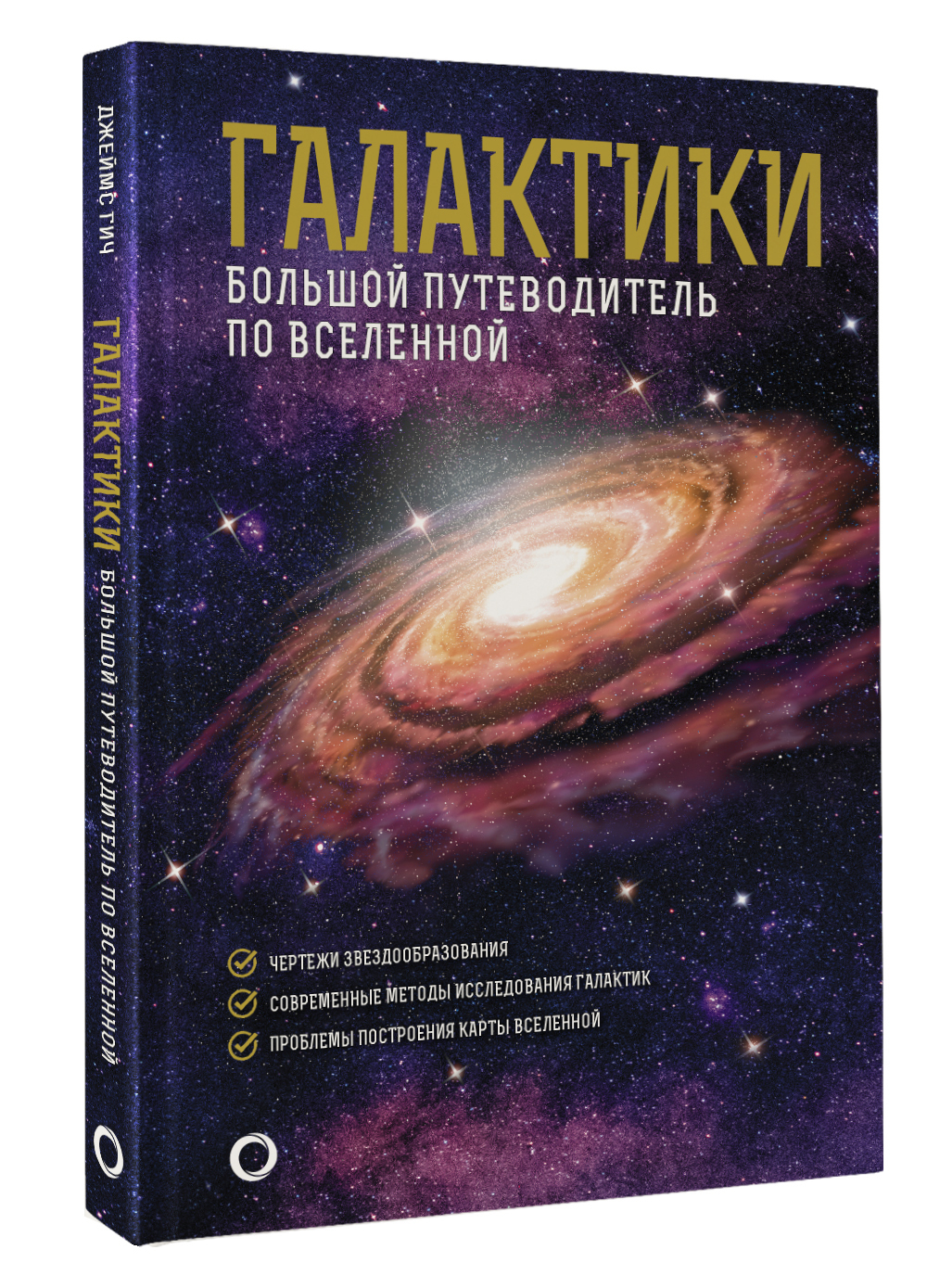 Картинки книжная галактика