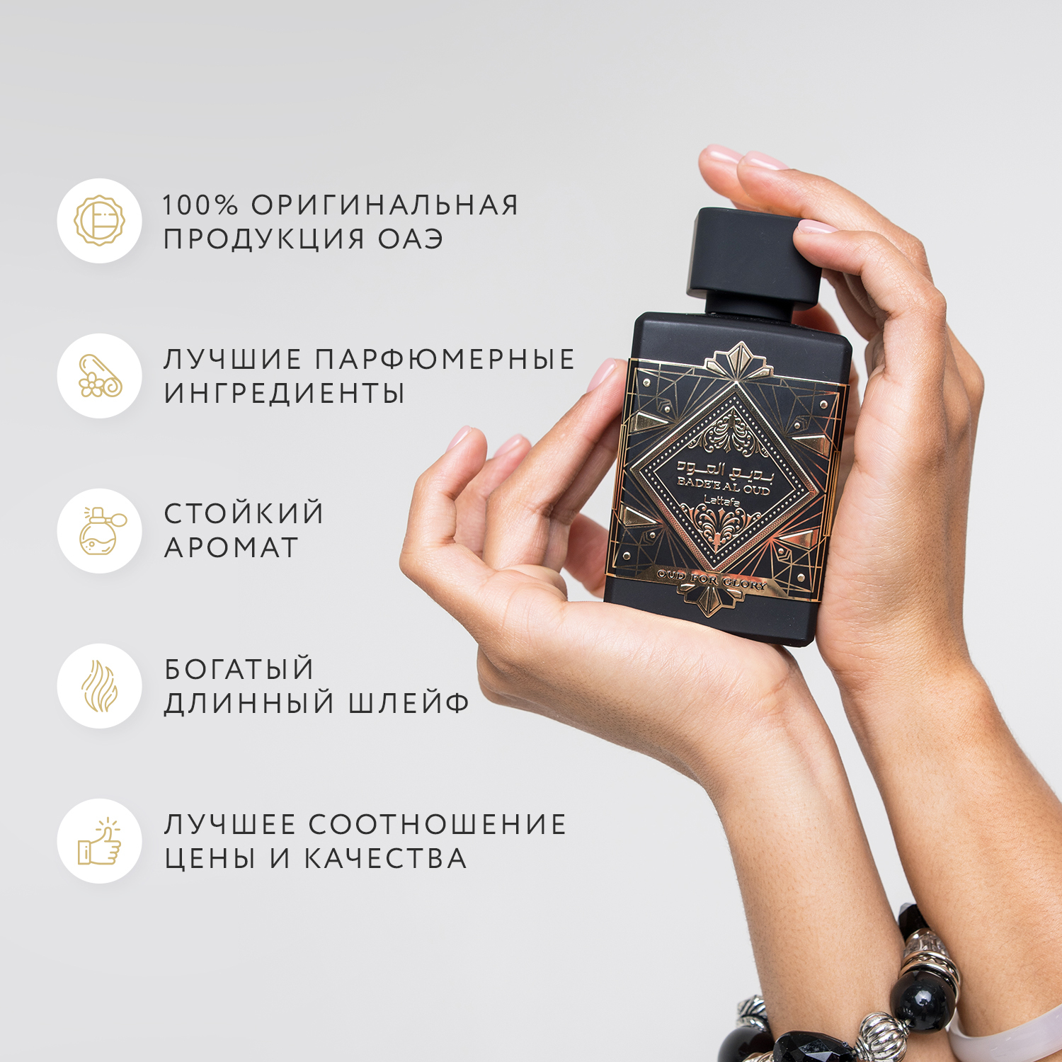 Kismet angel alhambra. Lattafa Perfumes Yara парфюмерная вода. Shafran Парфюм. Lattafa Pride Eternal oud. Arabia духи Velvet.