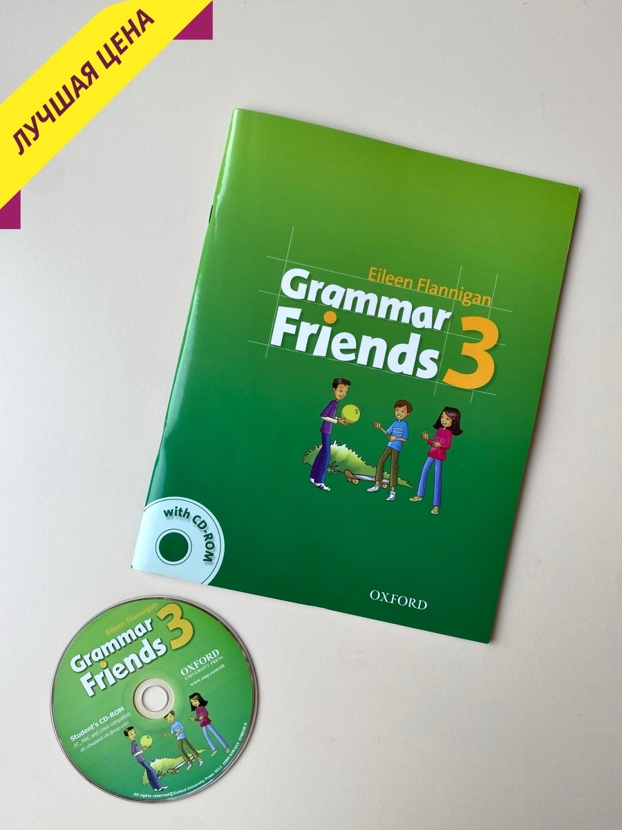 My grammar friends. Oxford учебник. Grammar friends 3. Grammar friends 3 класс. Family and friends 3 Grammar book.