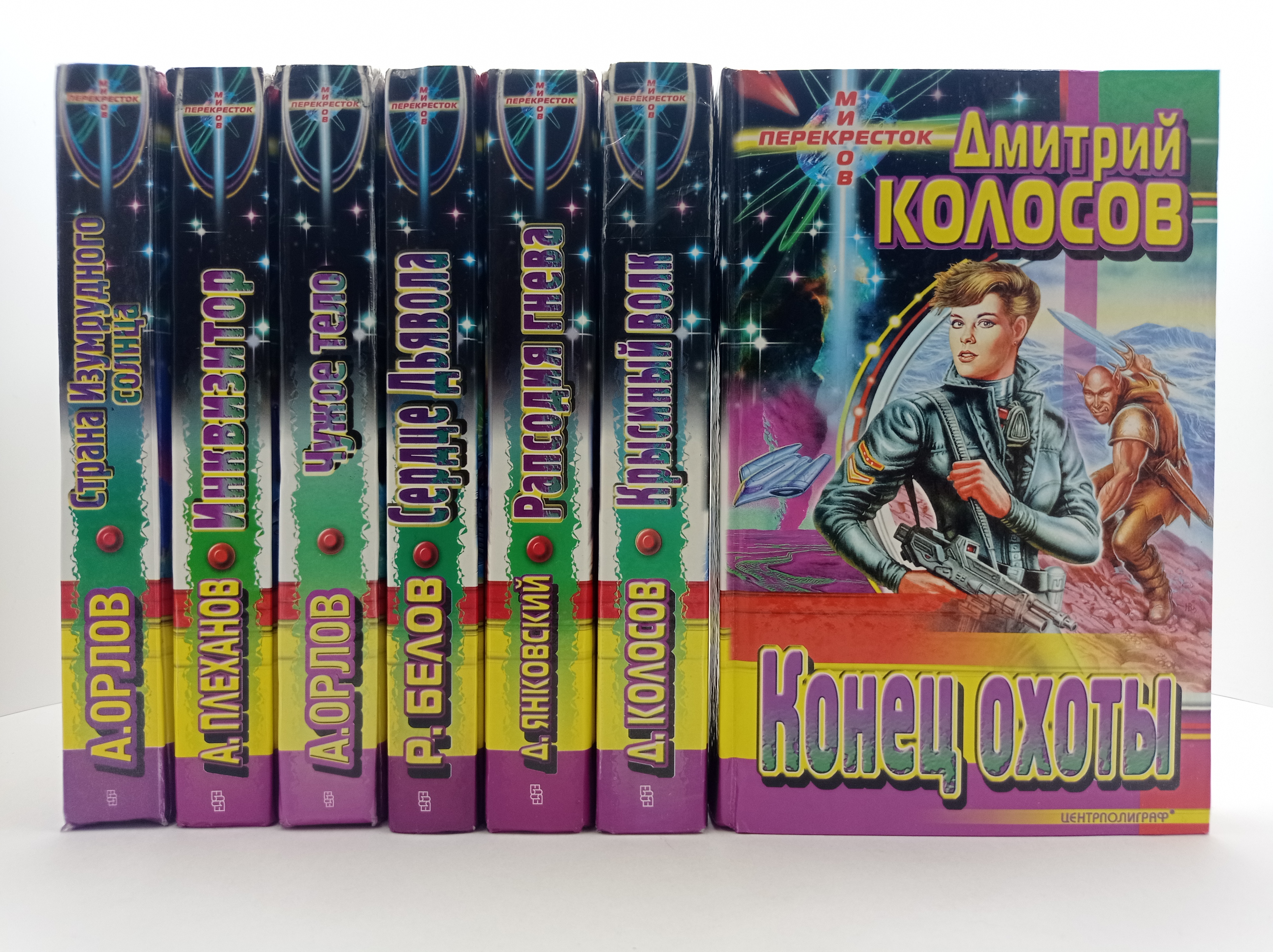 Фантастические книги для подростков. Перекресток миров сборник обложка.