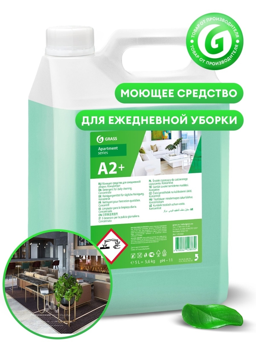 Grass а2 моющее средство для ежедневной уборки 125258 600мл