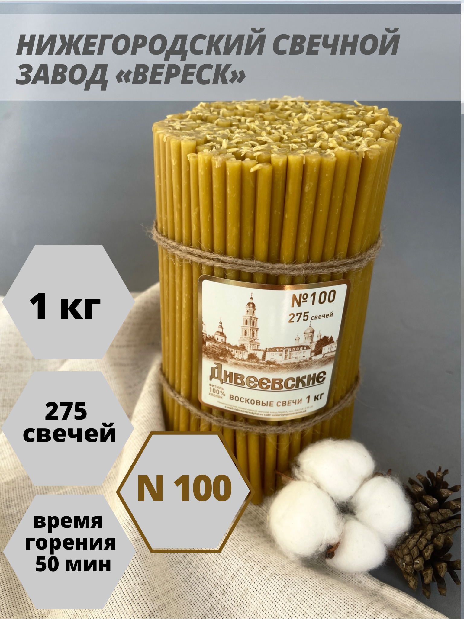 Купить Продукцию Завода Вереск В Москве