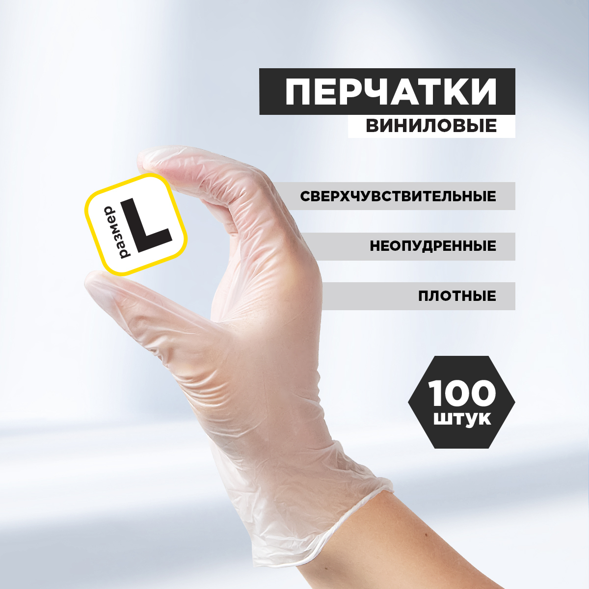 Перчаткимедицинские