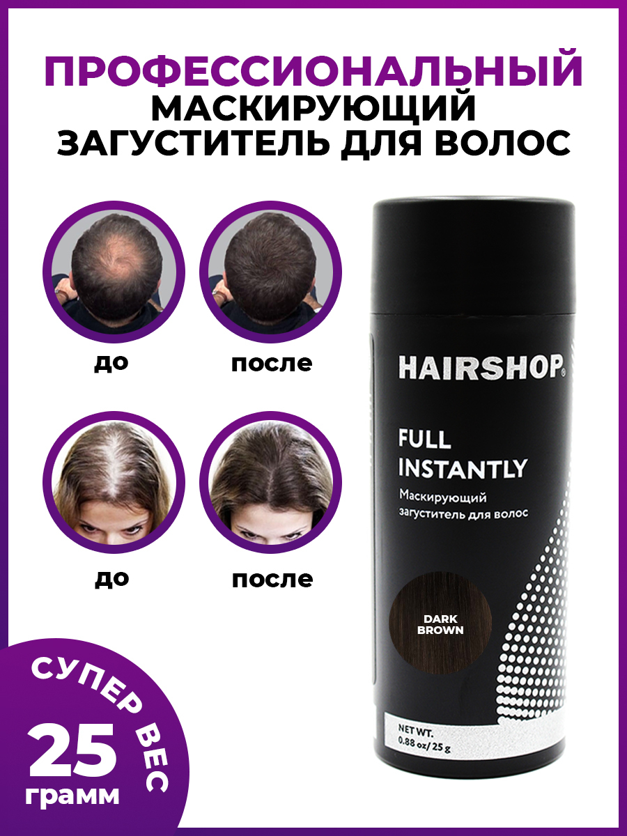 HAIRSHOP Пудра для укладки волос, 25 мл