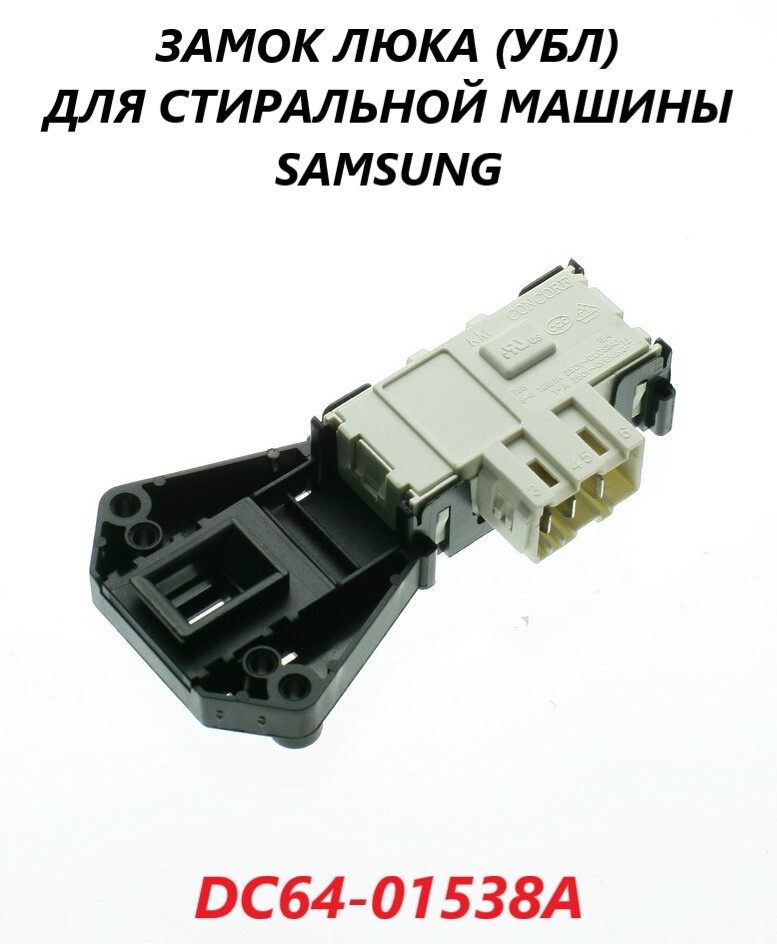 Dc64 01538a схема