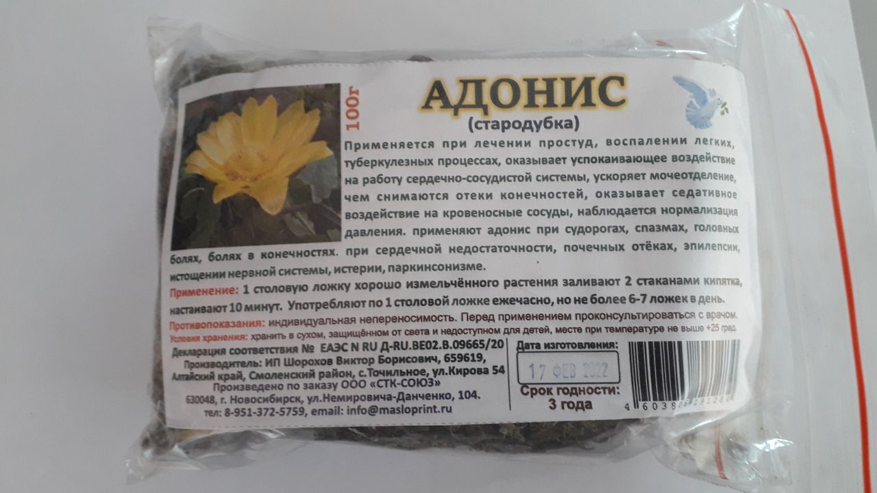 Книги адонис собери грибы. Адонис книги. Ареал горицвета весеннего. Чай адонис. Адонис книги.