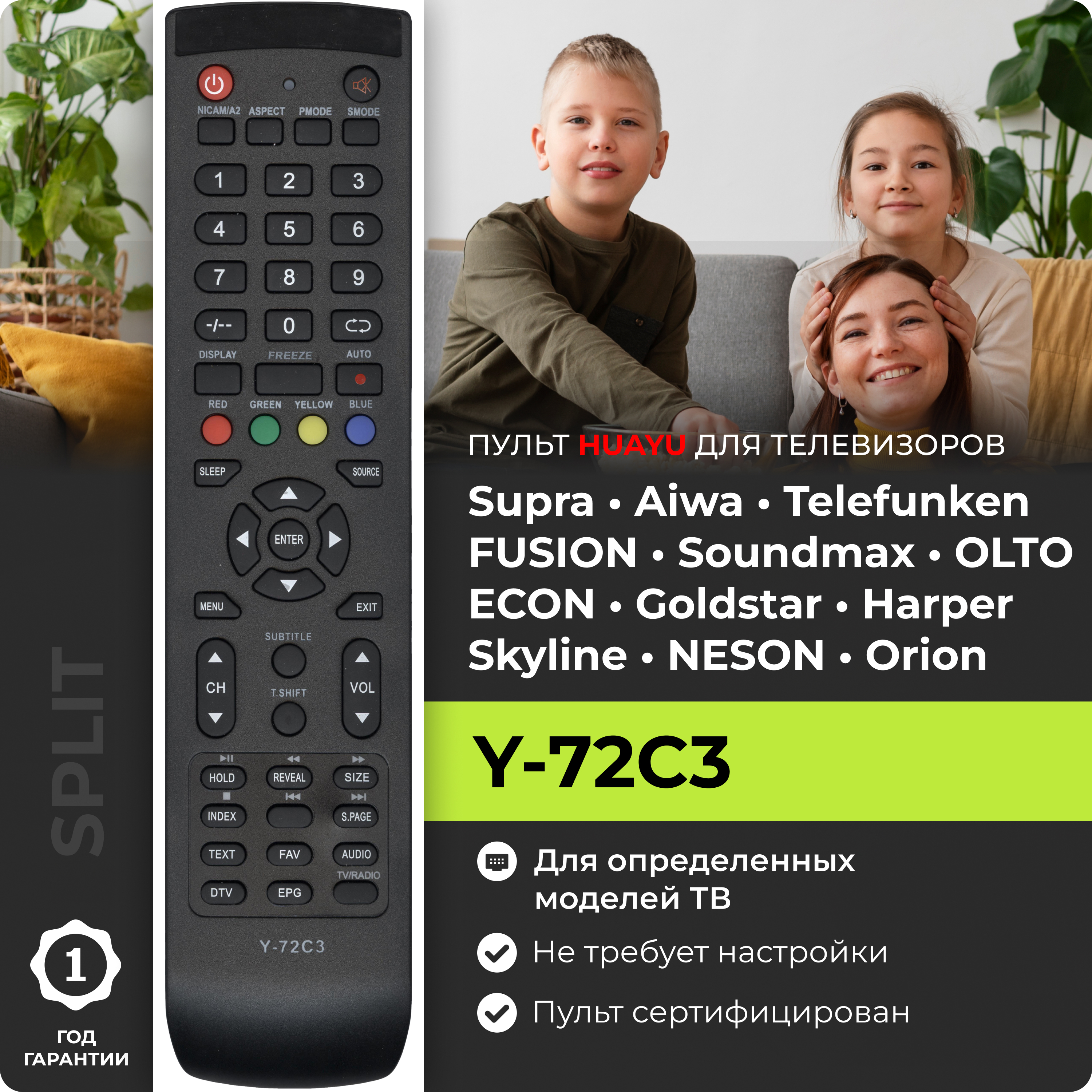 Пульт Y-72C3 для телевизоров Supra Telefunken Harper Olto Goldstar Skyline  Econ Aiwa SoundMax Fusion Orion Nesons