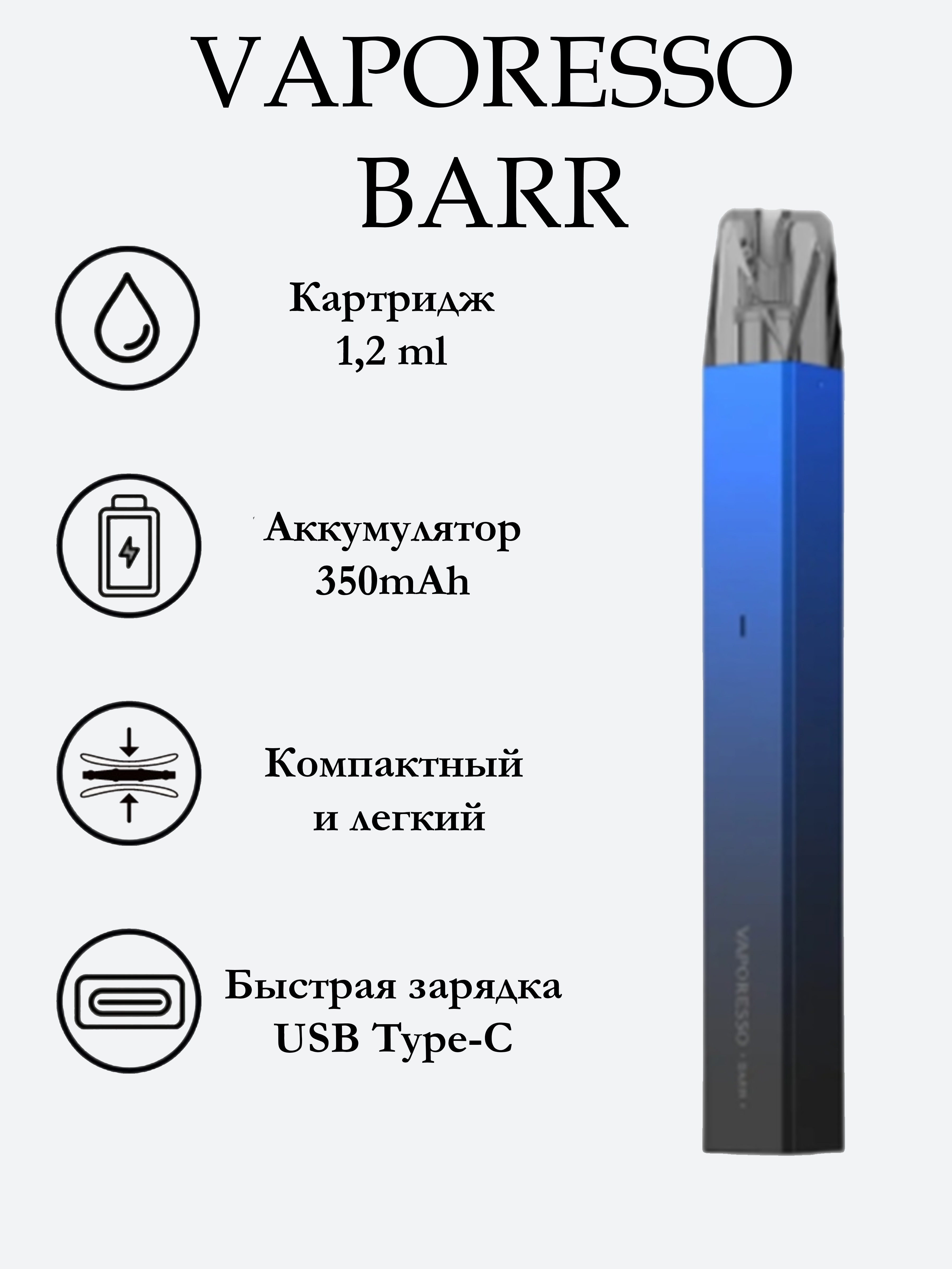 Vaporesso barr