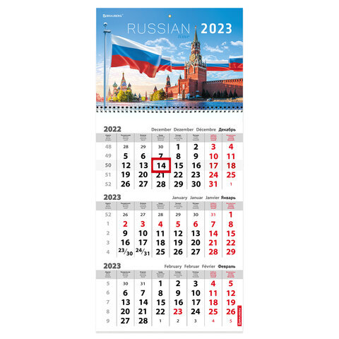 Календарь квартальный на 2025г купить Календарь квартальный на 2023 г., комплект 5 штук, 3 блока, 1 гребень, с бегунко
