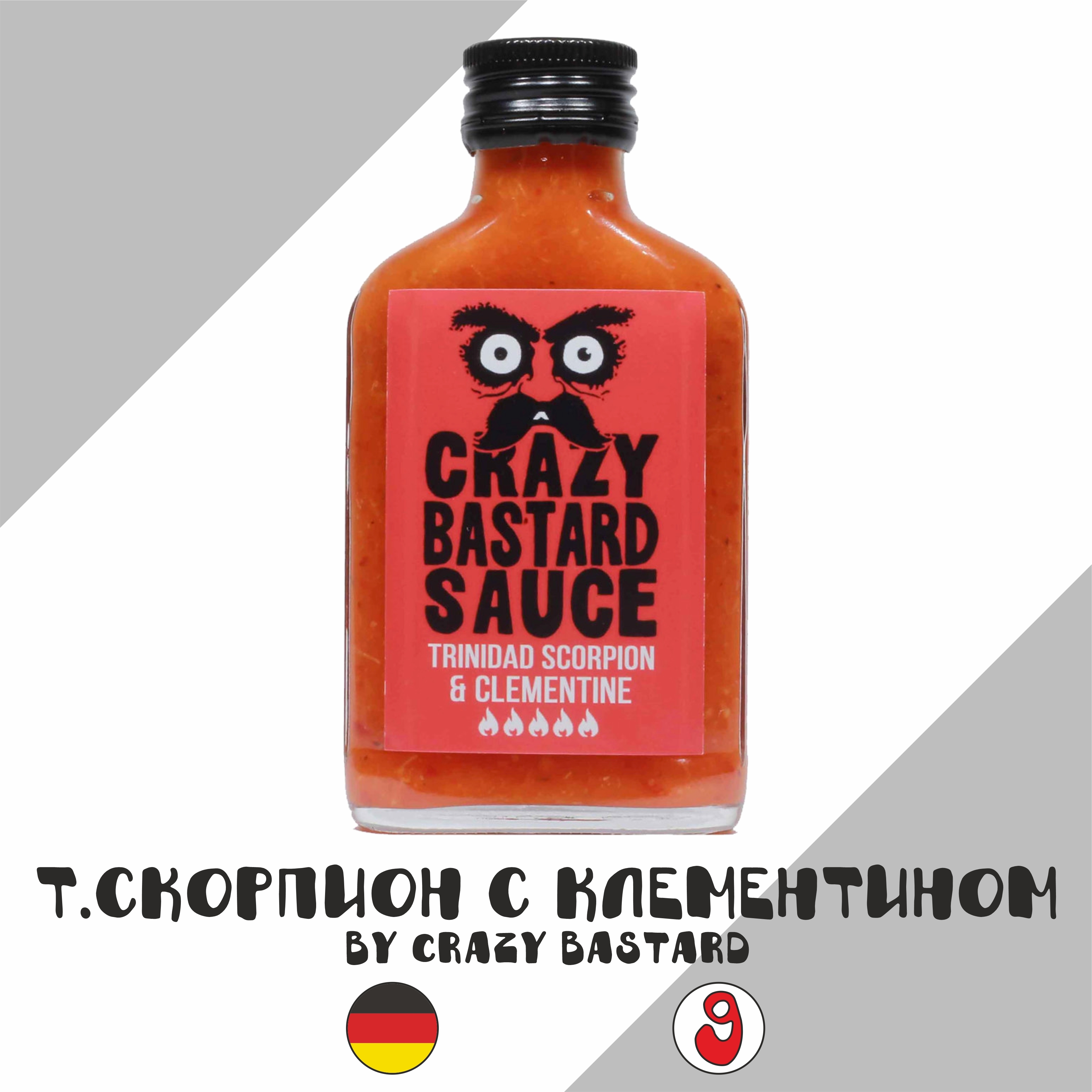 Соус острый Crazy Bastard "Тринидадский скорпион с клементином (Trinidad Scorpion & Clementine)" (Крэйзи Бастард), 100 мл с перцем Тринидад скорпион