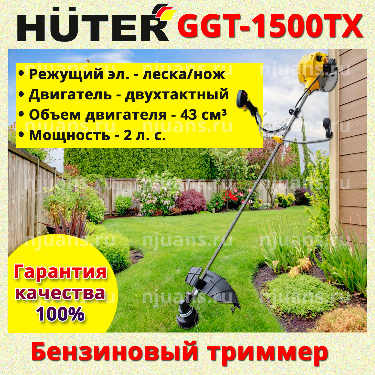 Триммер бензиновый huter ggt 1500tx