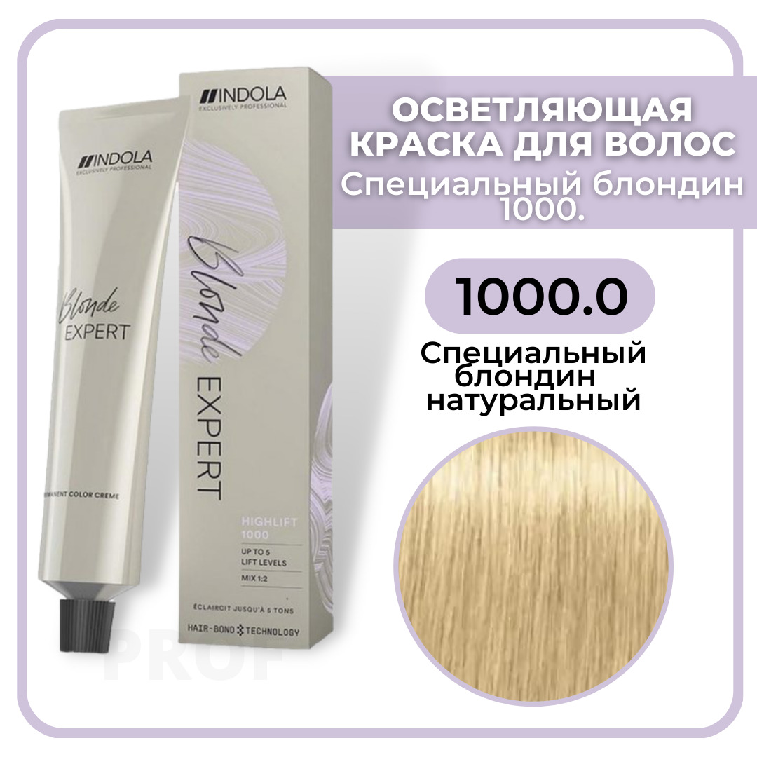 Купить Краску Индола 1000.0