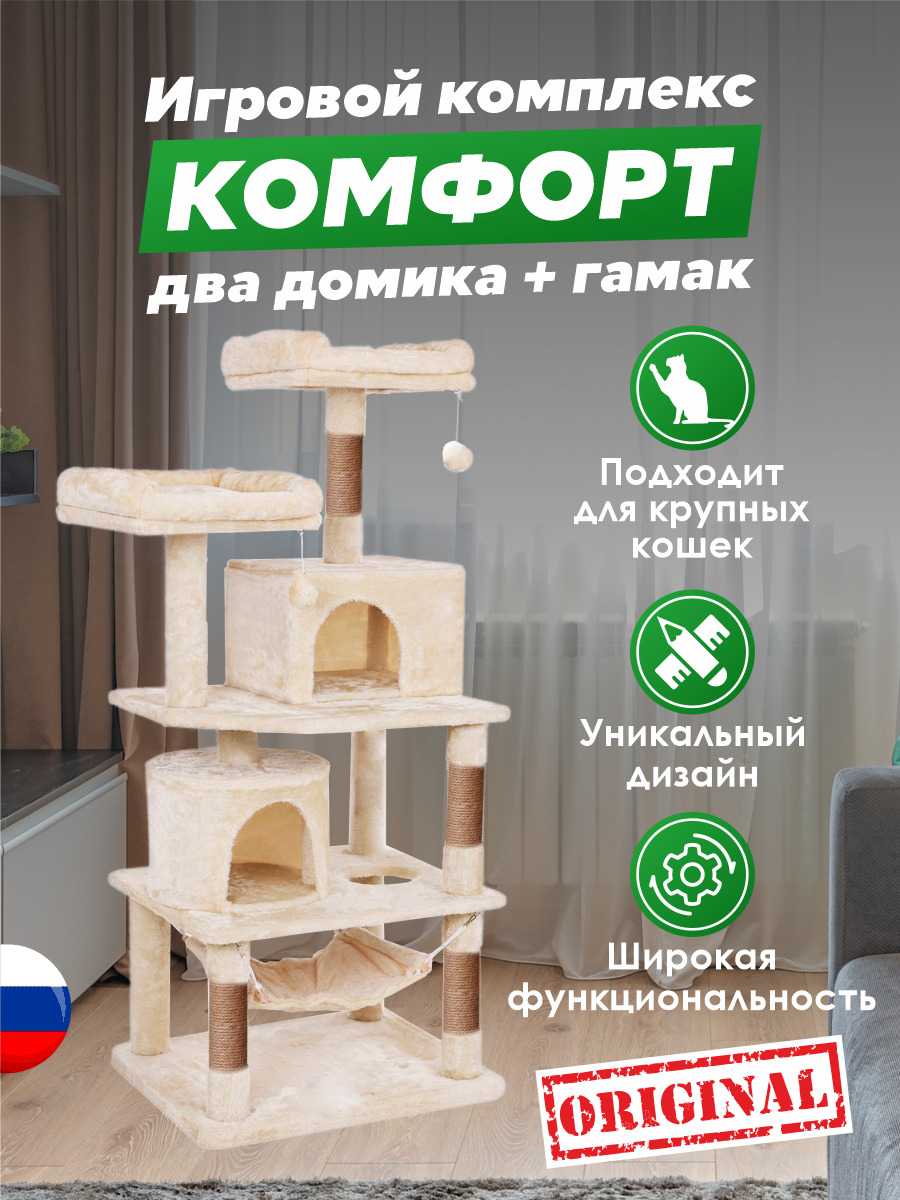 Домик для кошки с когтеточкой 