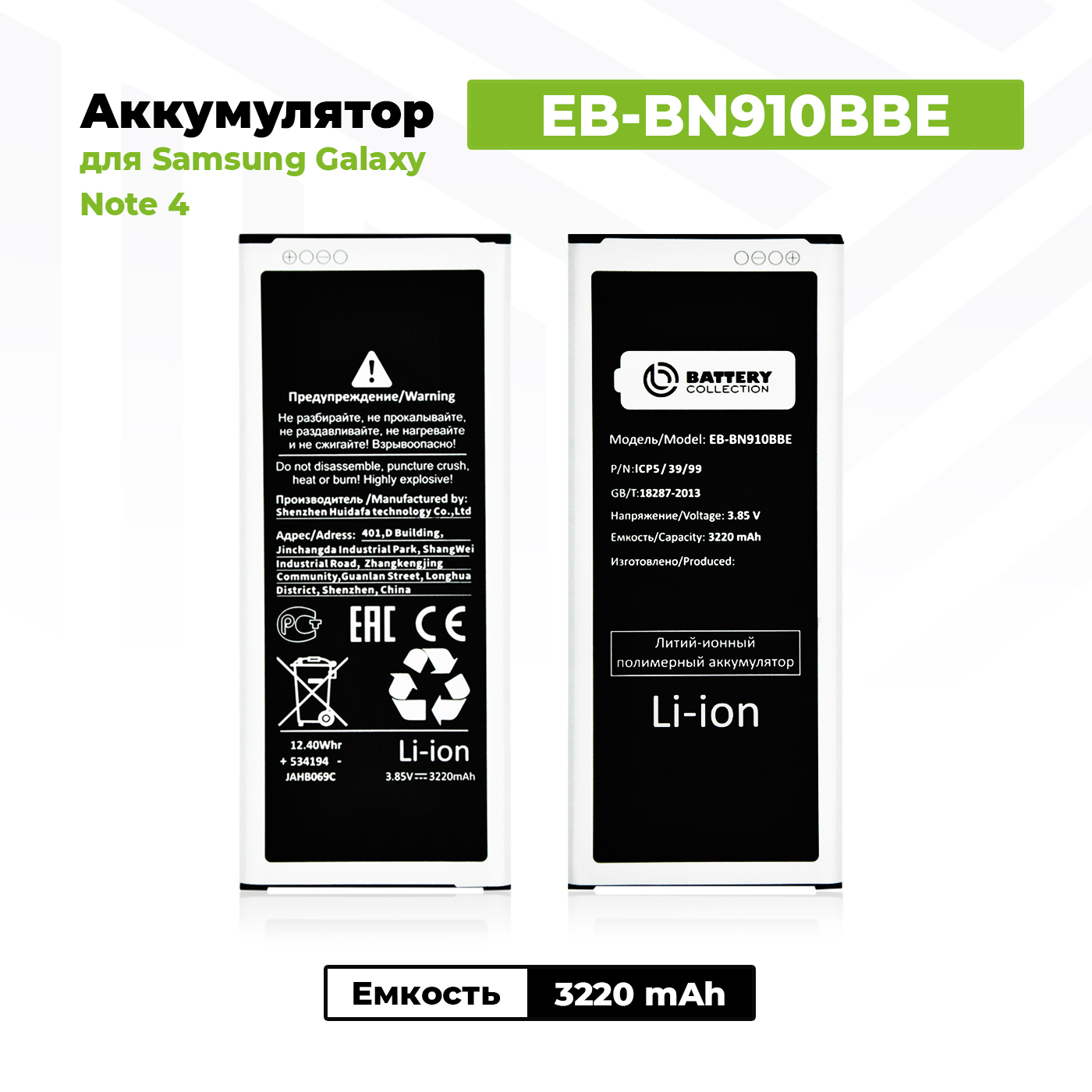 Аккумулятор EB-BN910BBE для Samsung Galaxy Note 4 / N910C - купить с  доставкой по выгодным ценам в интернет-магазине OZON (178918778)