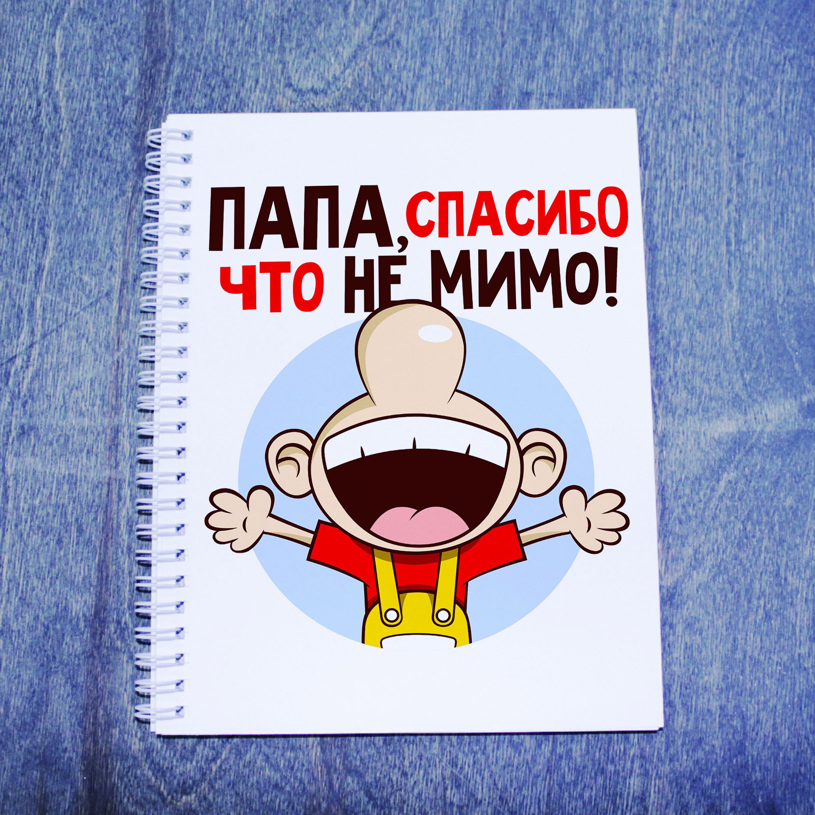 Спасибо папа открытка