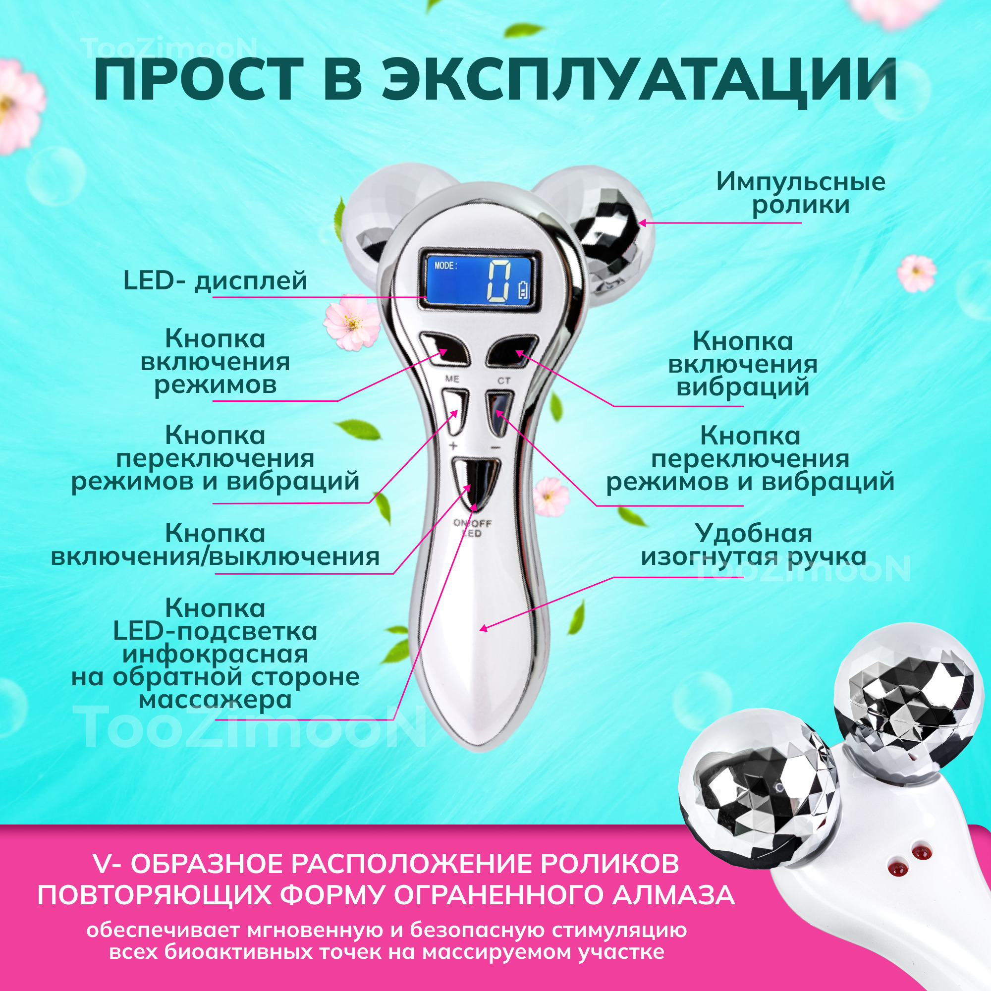 L l skin микротоковый массажер mio