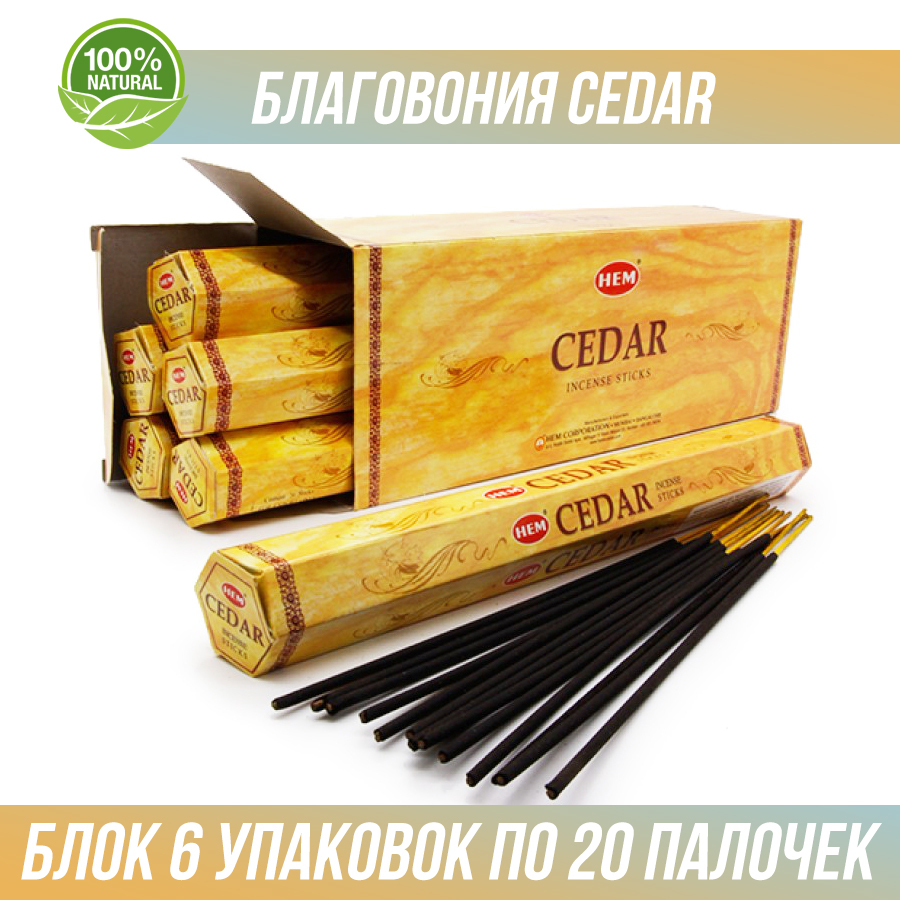 Благовония палочки. Благовония hem 6-гр. Cedar кедр. Благовония hem Hexa Cedar 