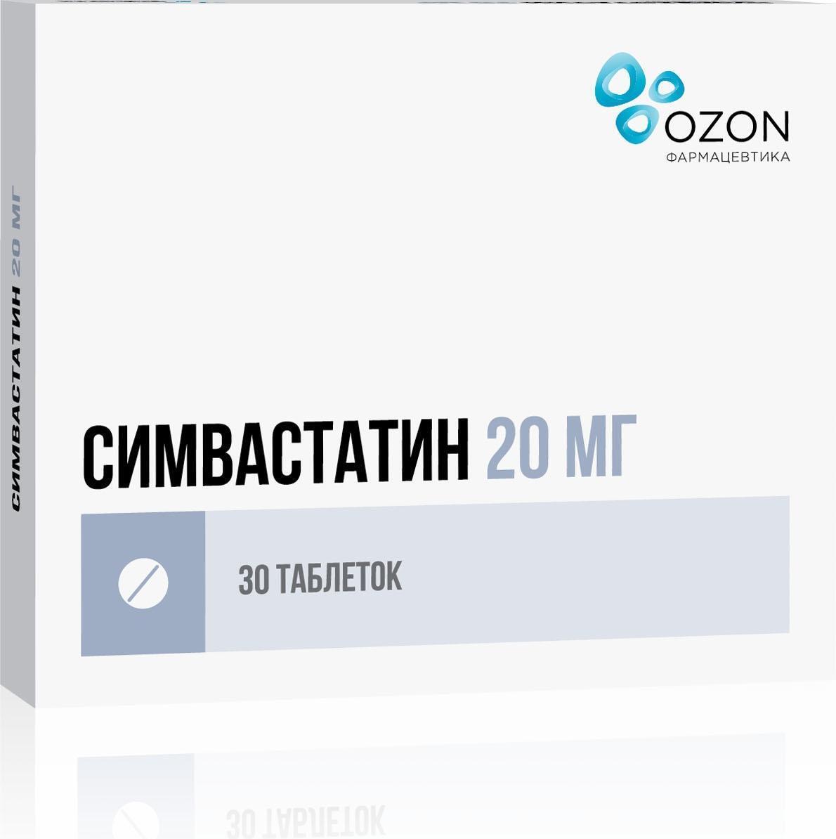 Симвастатин, таблетки покрытые пленочной оболочкой 20 мг, 30 шт.