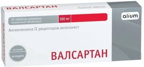 Валсартан таблетки покрытые оболочкой пленочной 160 мг х30 — купить в ...