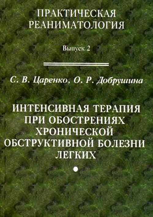 Сергей васильевич царенко фото