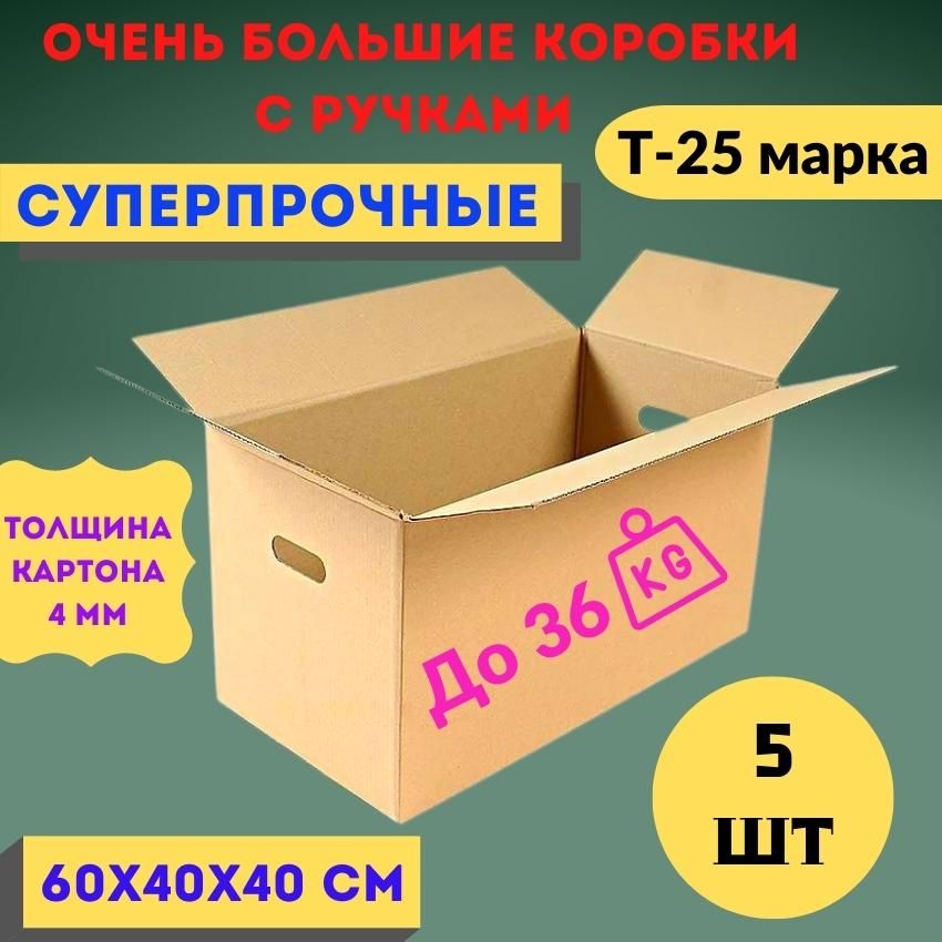 Коробкидляпереезда