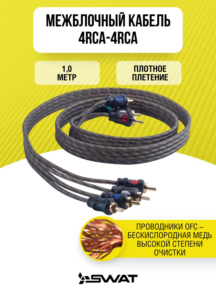 Стоит ли делать межблочный кабель из витой пары CAT6?