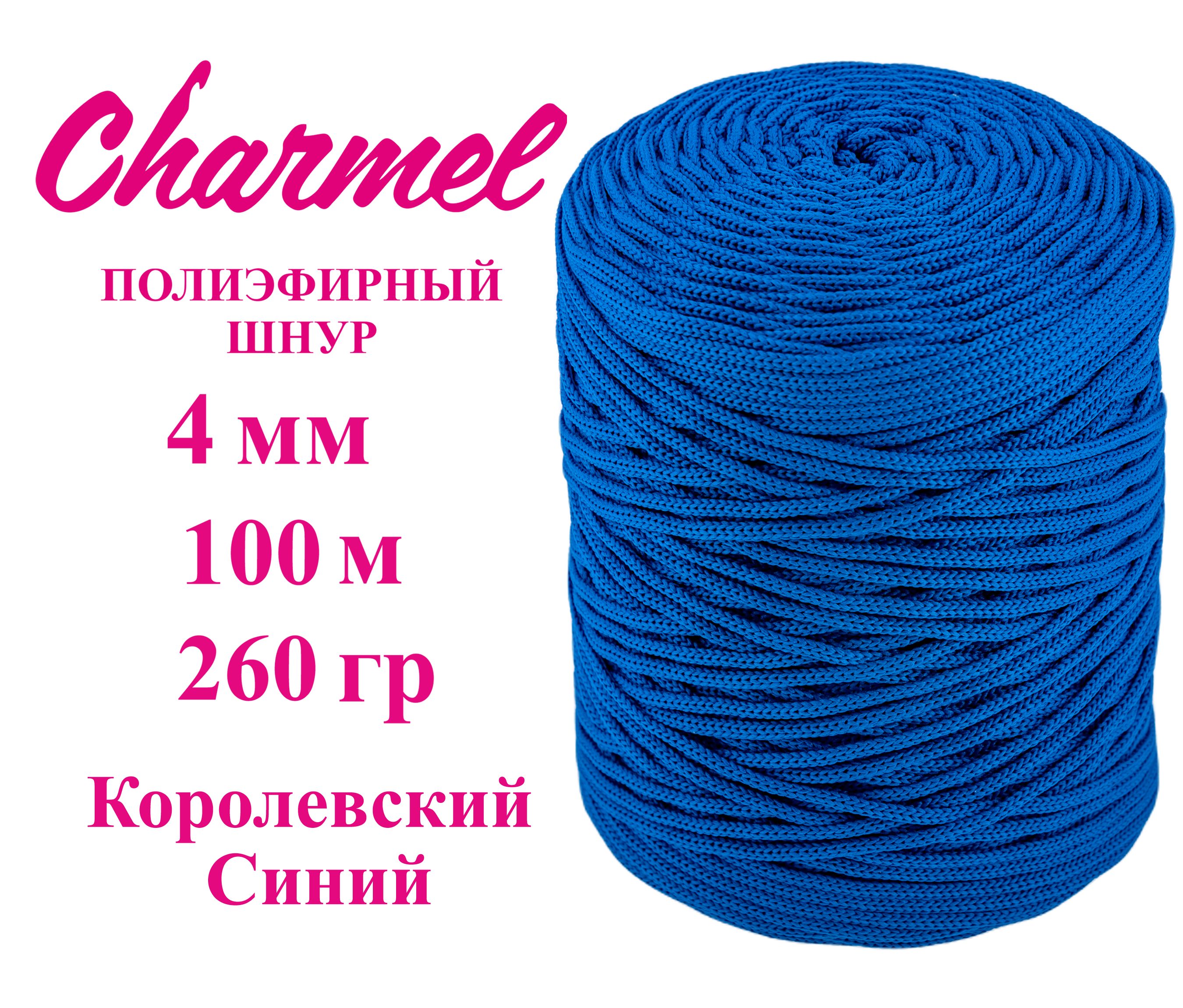 Шнур с сердечником. Полиэфирный шнур отзывы. Полиэфирный шнур 4 мм. Шнур полиэфирный в мотках. Полиэфирный шнур эбис.