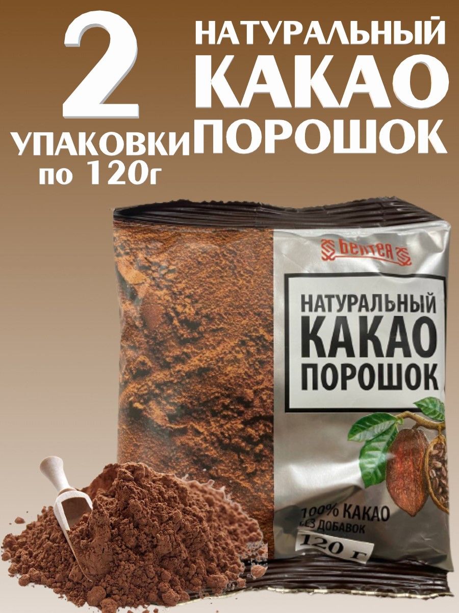 Какао порошок натуральный Озон