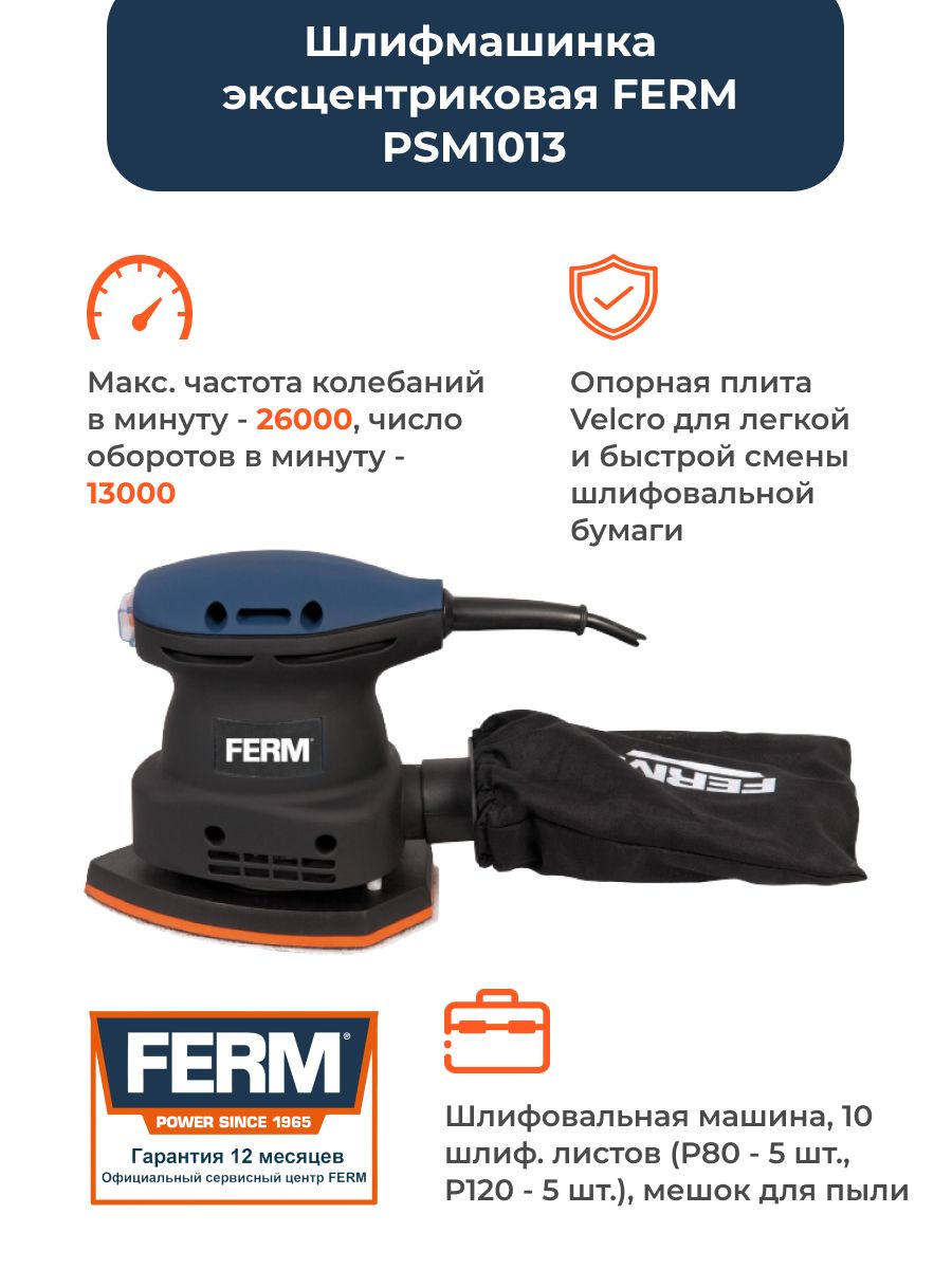 Аккумуляторная шлифовальная машина ferm fx power psm1033. Эксцентриковая шлифмашина Fit os-430. Эксцентриковая шлифмашина борт bes 450. Шлифмашинка эксцентриковая Ego 121. Шлифовальная машинка эксцентриковая bort.