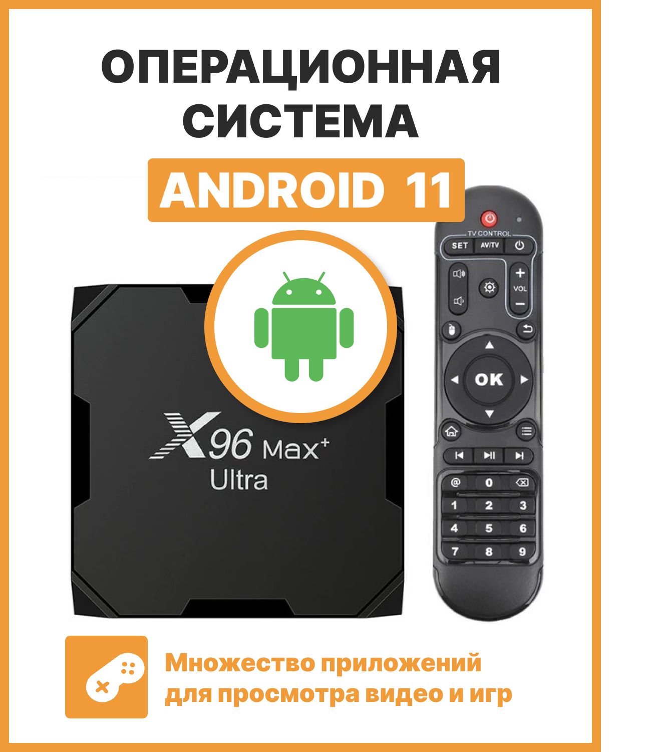 X96 max plus ultra tv box