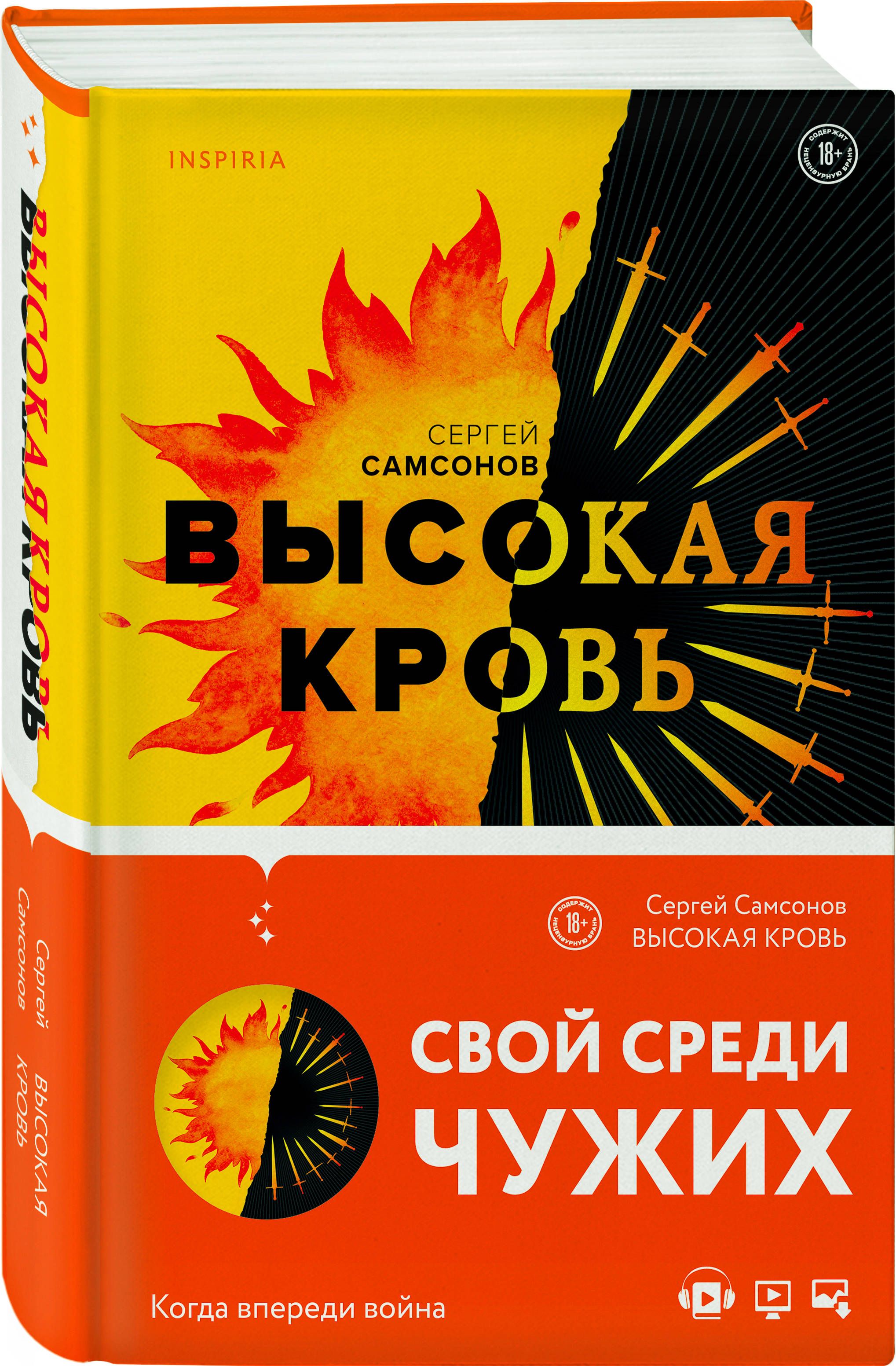 Книги Крови Книга Купить