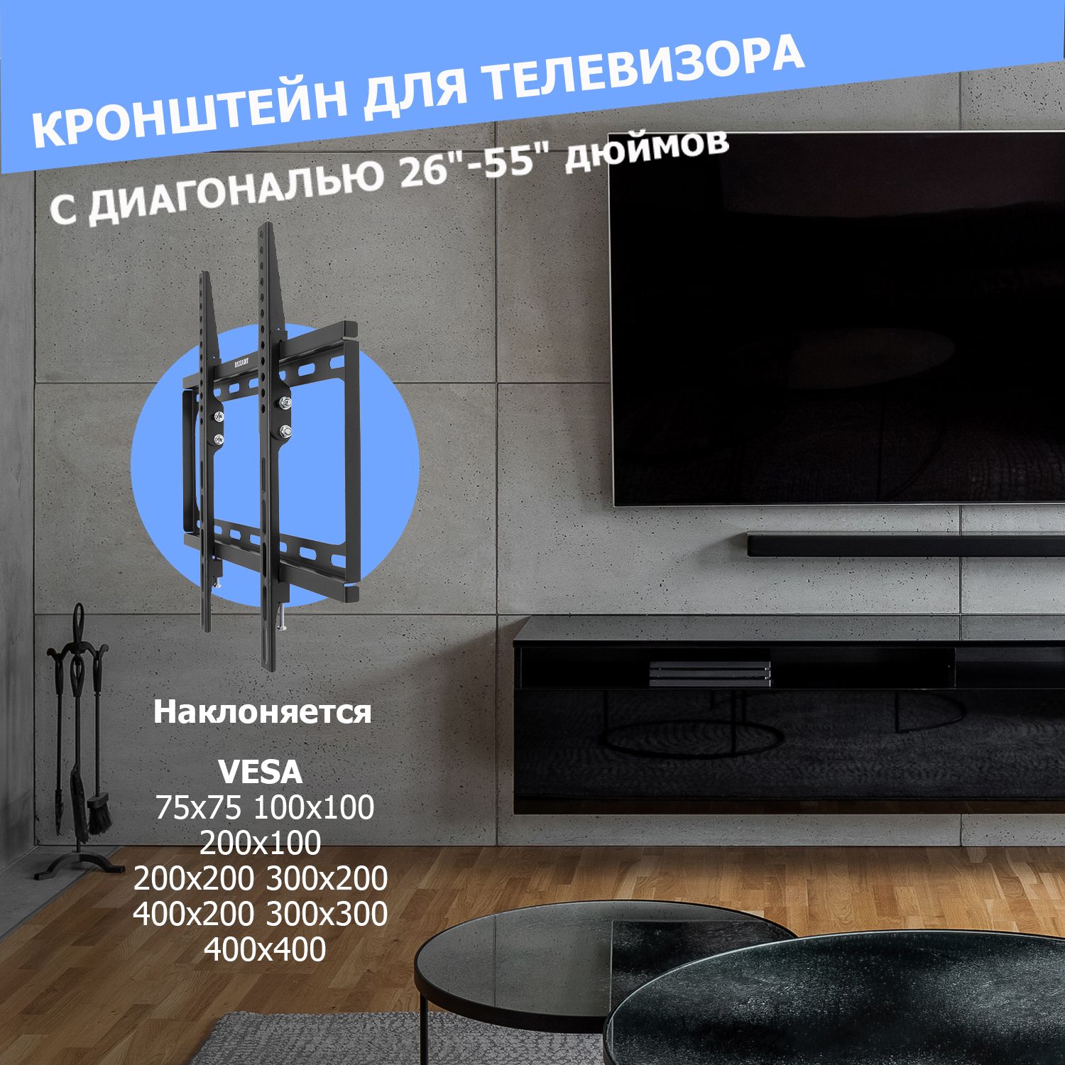 Крепление на стену vesa мм 400x200