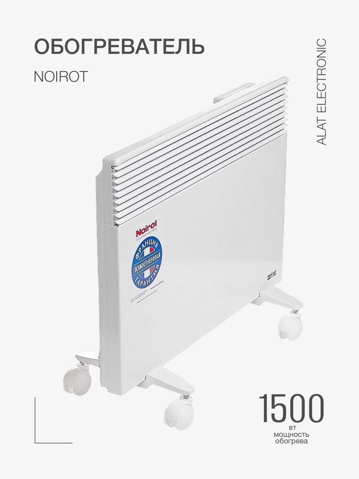 Noirot e 3 plus. Конвектор Noirot spot e-3 Plus 1000. Конвектор Noirot spot e-3 Plus 2000. Конвектор Noirot CNX-4 Plus 1500, белый. Noirot CNX-4 Plus 2000.