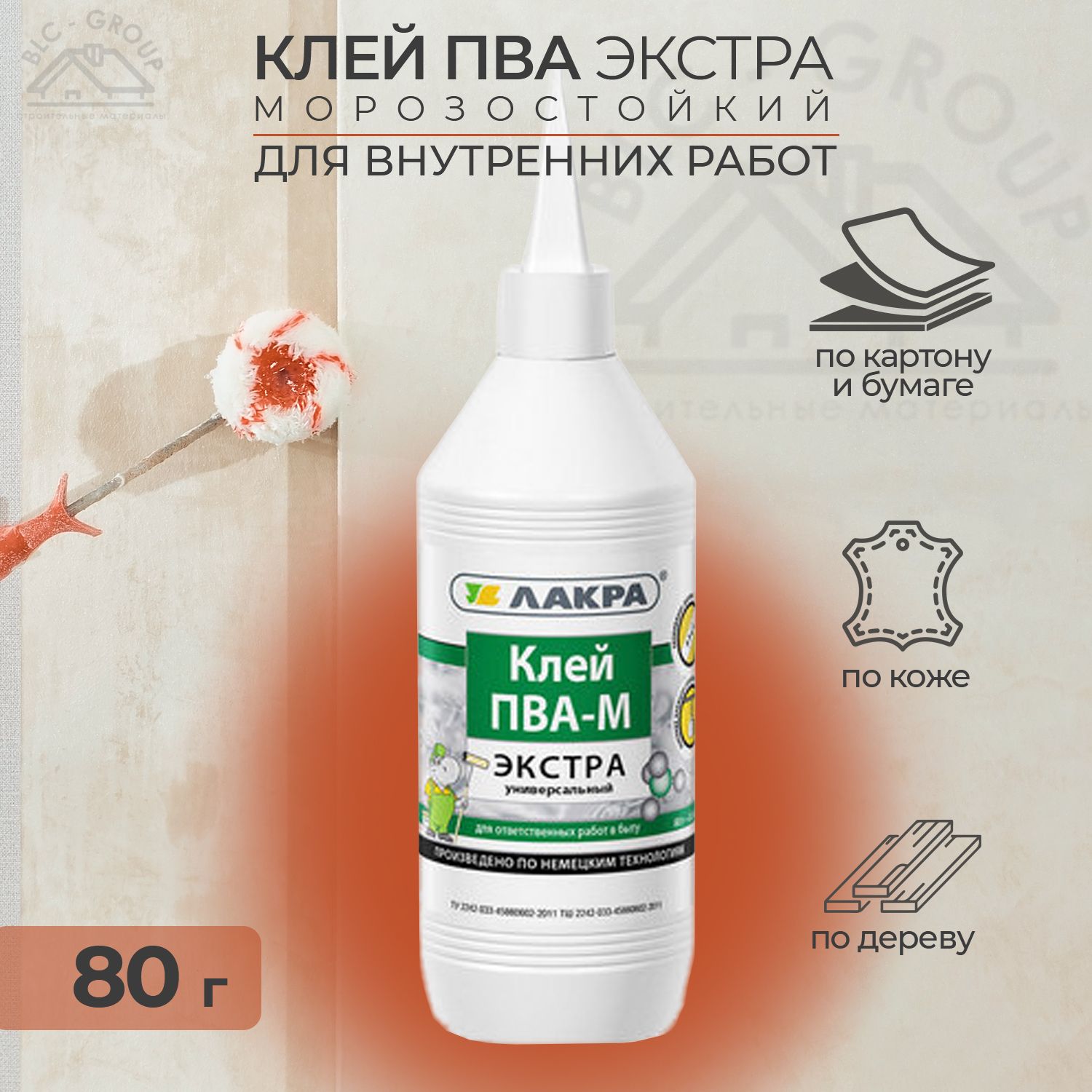 Клей Для Текстиля Bison Textile Купить