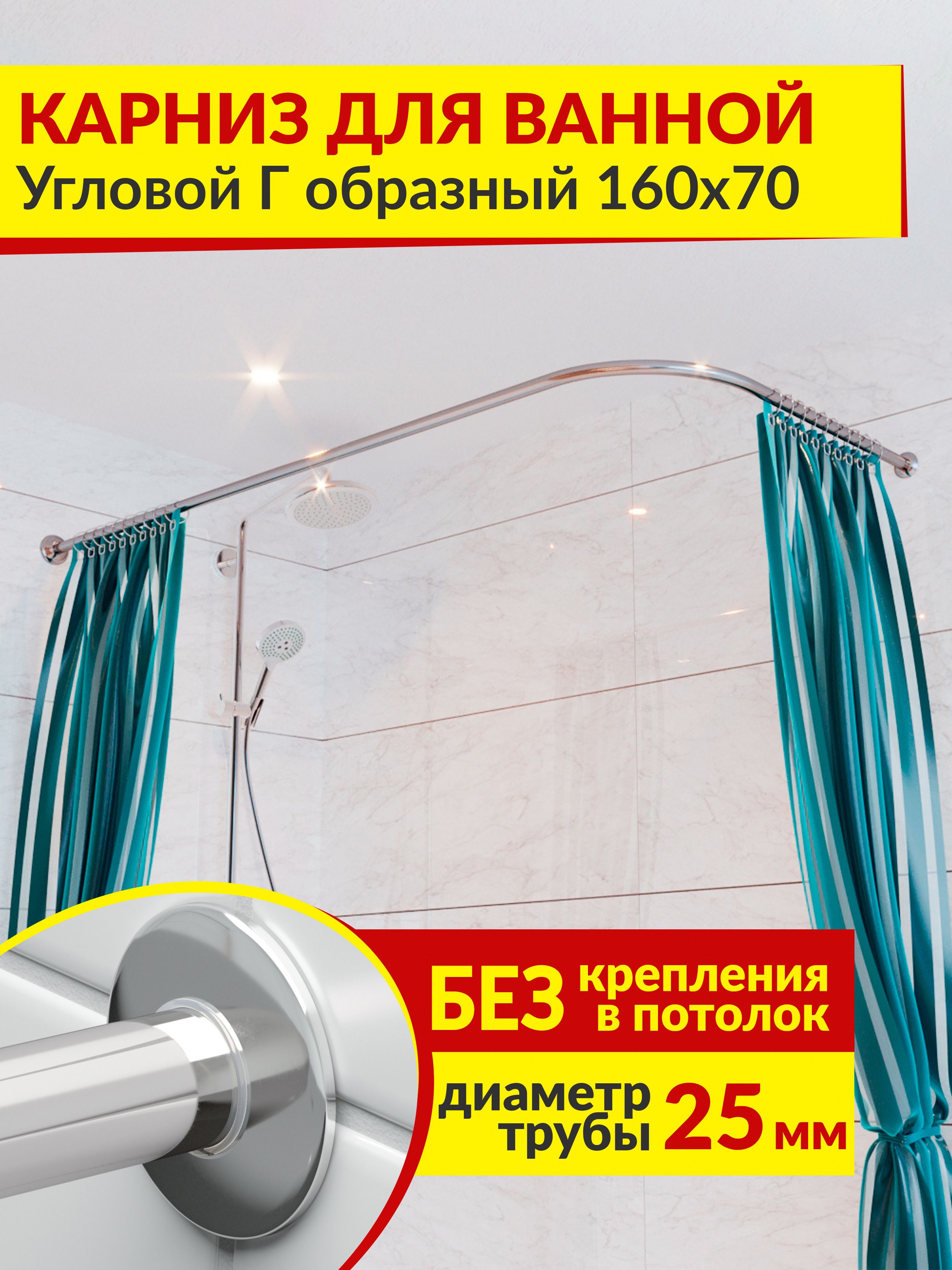 Карниз для ванной ridder 52500 160 х 70 см